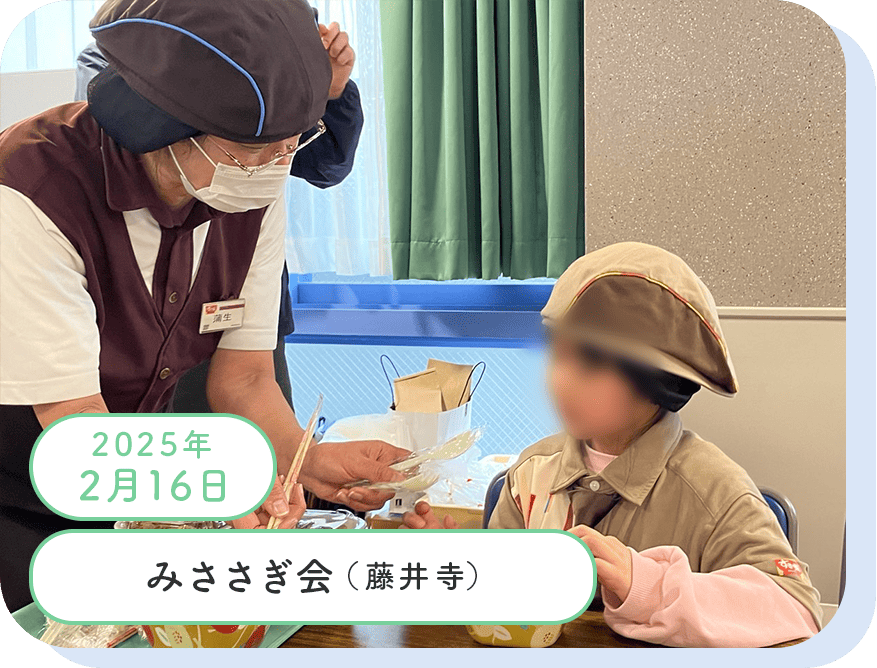活動実績写真