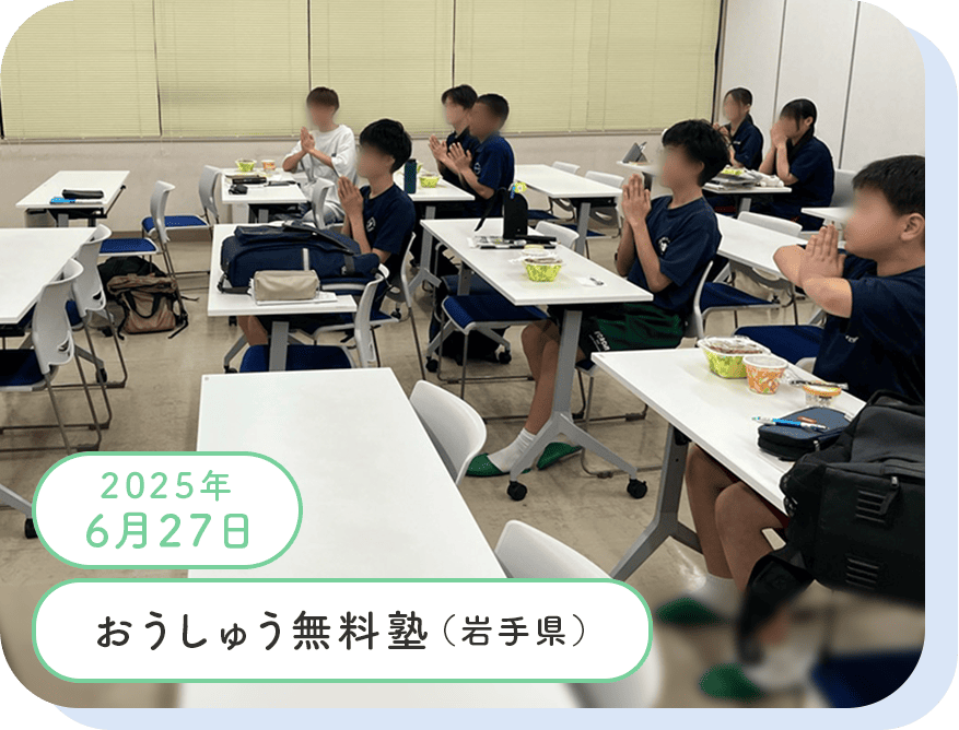 活動実績写真