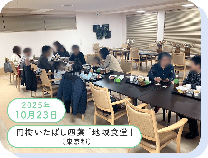 活動実績写真