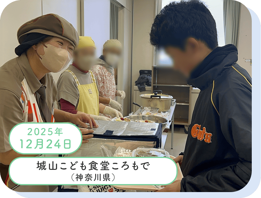 活動実績写真