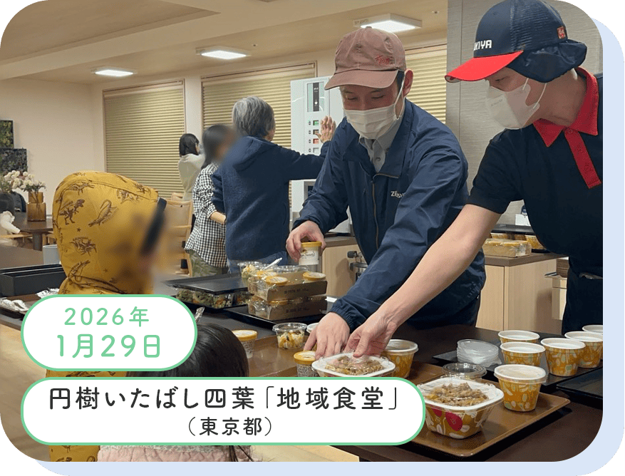 活動実績写真