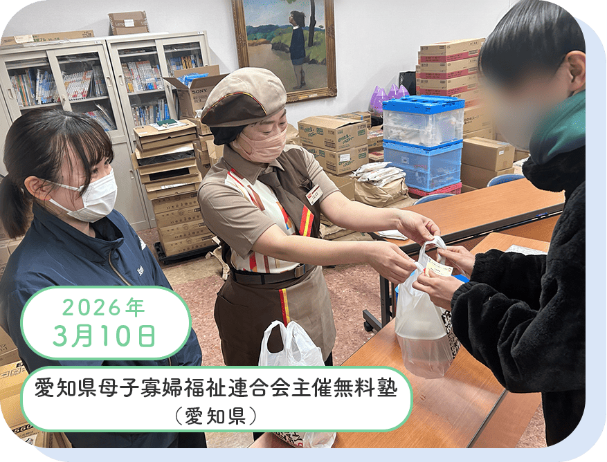 活動実績写真