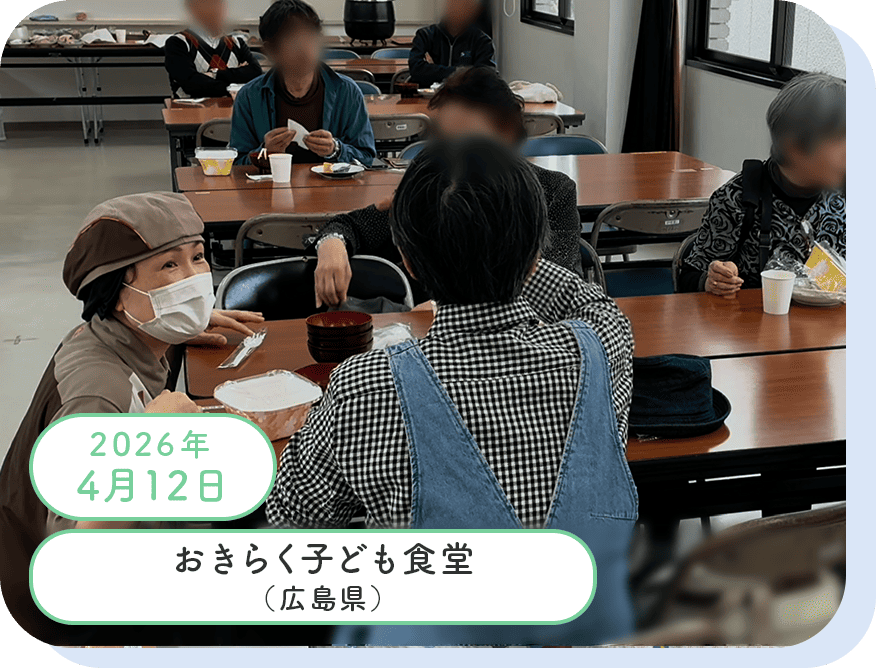 活動実績写真