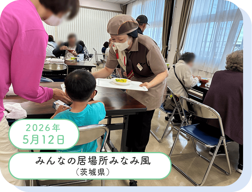 活動実績写真
