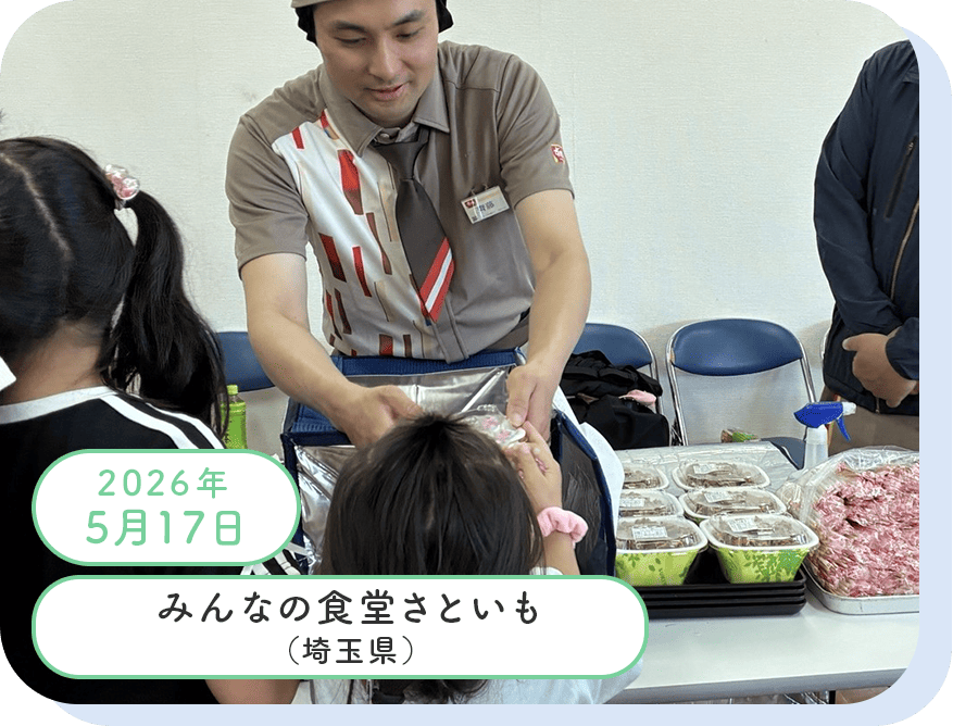活動実績写真