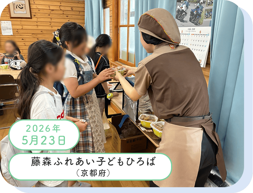 活動実績写真