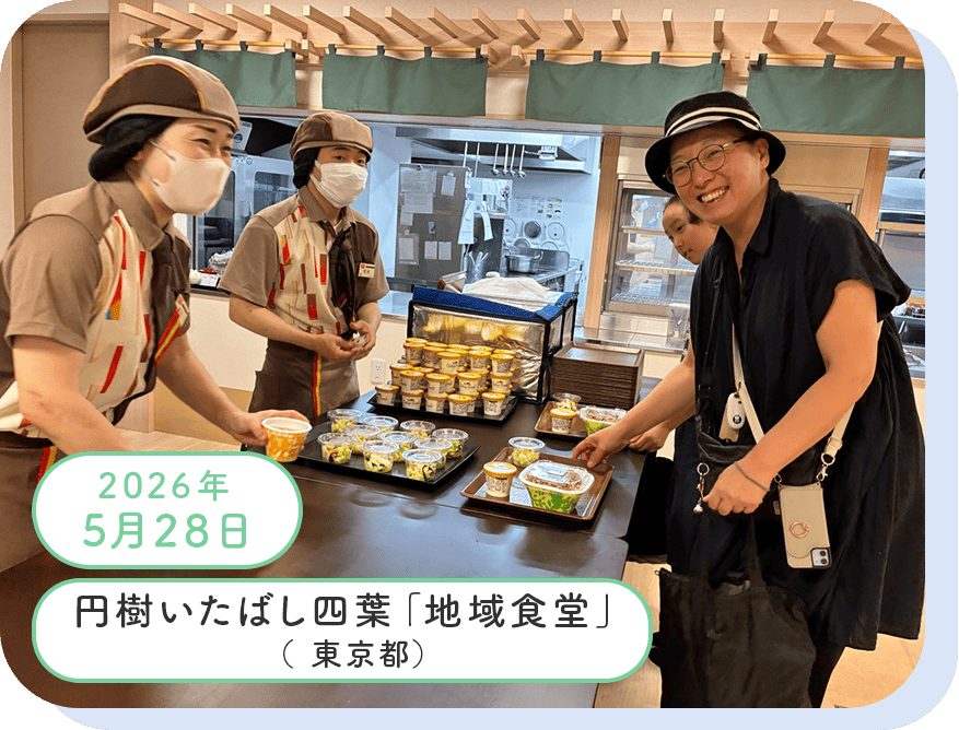活動実績写真