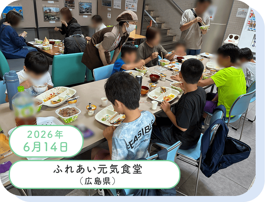 活動実績写真