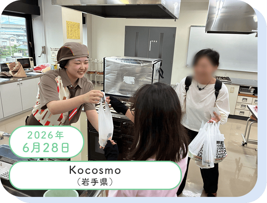 活動実績写真