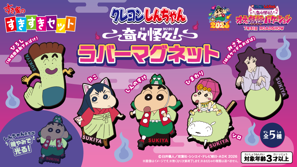 すきすきセット2607