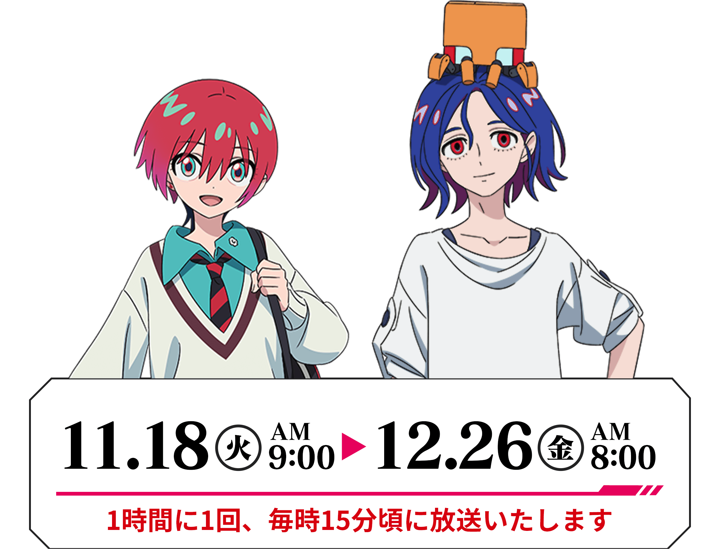2025.11.18(火)AM9:00~12.26(金)AM8:00