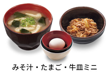 追い牛たまごセット