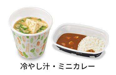 冷やし汁ミニカレーセット
