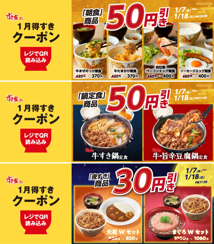photo_20260106_coupon.jpg