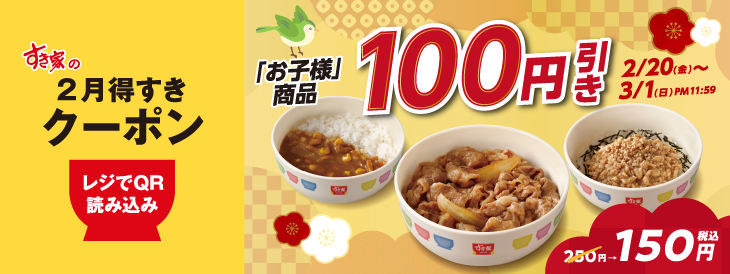 photo_20260219_coupon.png