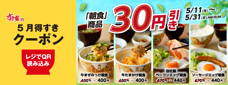 photo_20260508_coupon.png