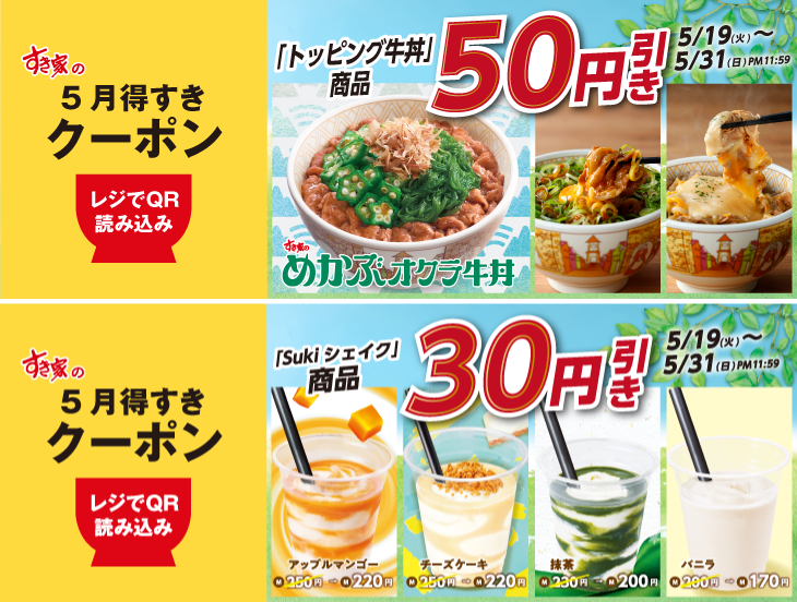 photo_20260518_coupon.png
