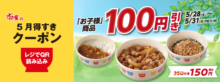 photo_20260527_coupon.png