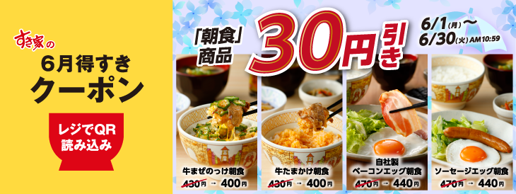 photo_20260529_coupon.png